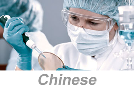 Picture of Lab Safety - International (Chinese)