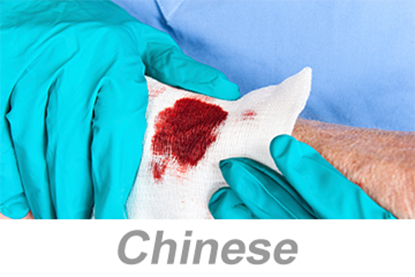 Picture of Bloodborne Pathogens (BBP) (Chinese)