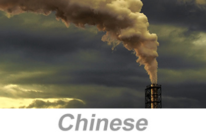 Picture of Environmental Responsibility, Parts 1-3 (US) (Chinese)