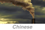 Picture of Environmental Responsibility, Parts 1-3 (US) (Chinese)
