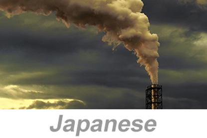 Picture of Environmental Responsibility, Parts 1-3 (US) (Japanese)