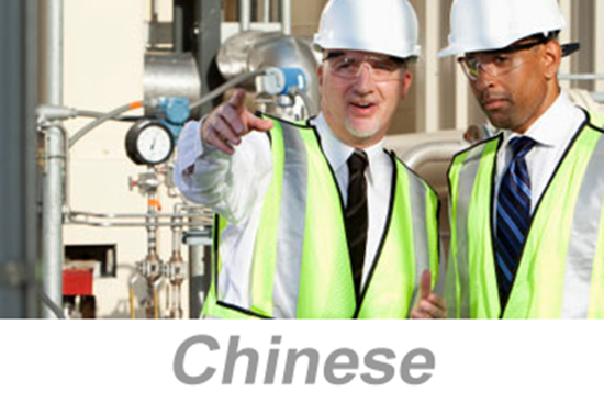 Picture of Personal Protective Equipment (PPE) Overview (Chinese)