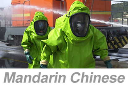 Picture of Personal Protective Equipment (PPE), Parts 1-10 (Chinese)