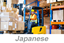 Picture of Powered Industrial Trucks, Parts 1-7 (Japanese)