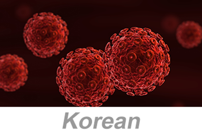 Picture of Bloodborne Pathogens (BBP) (Korean)