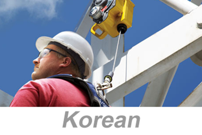 Picture of Fall Protection (Korean)