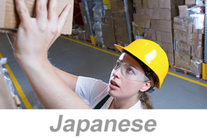 Picture of Safety and You (Japanese)