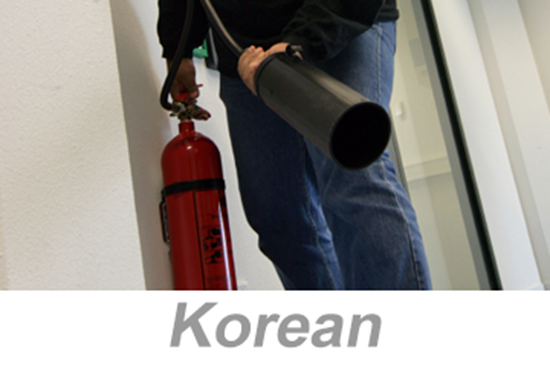 Picture of Fire Extinguisher Safety (Korean)