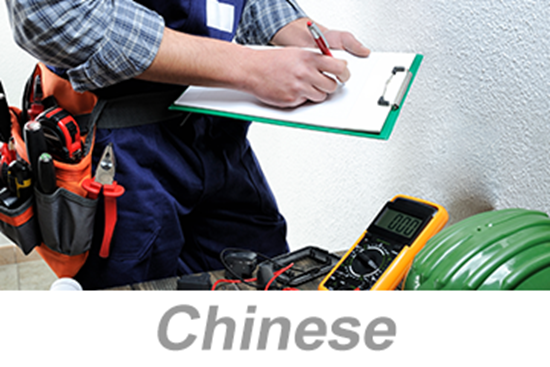 Picture of Using Electrical Safety Programs (US) (Chinese)