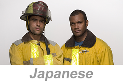 Picture of Fire Prevention (Japanese)