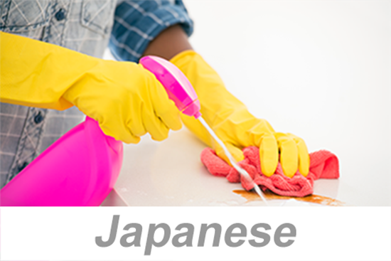 Picture of Housekeeping on the Job (Japanese)