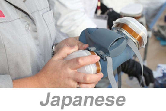 Picture of Respiratory Protection (Japanese)