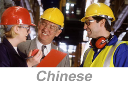 Picture of Safety Orientation (Chinese)