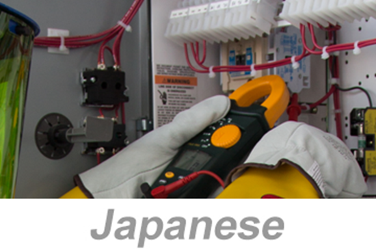 Picture of Recognizing Electrical Hazards Awareness (Japanese)