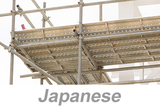 Picture of Scaffold Safety Essentials (Japanese)