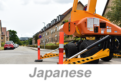 Picture of Mobile Elevated Work Platforms (Japanese)