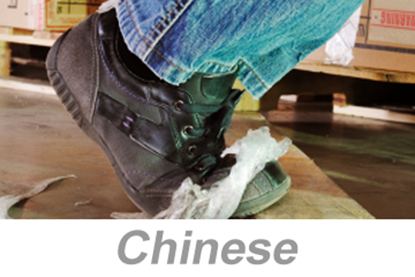 Picture of Preventing Slips, Trips and Falls (Chinese)