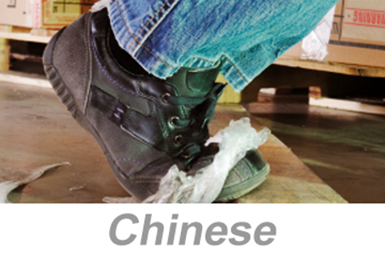 Picture of Preventing Slips, Trips and Falls (Chinese)