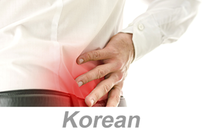 Picture of Preventing Back Injury (Korean)