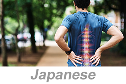 Picture of Preventing Back Injury (Japanese)