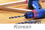 Picture of Hand and Power Tool Safety (Korean)