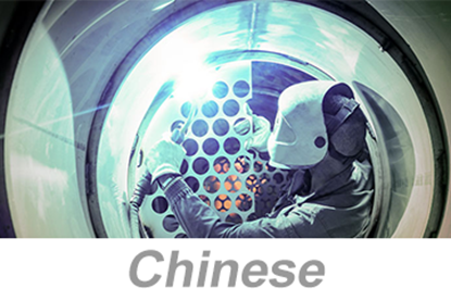 Picture of Confined Space Hazards (Chinese)