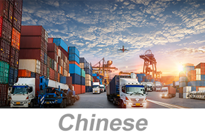 Picture of HAZMAT Transportation Awareness (US) (Chinese)